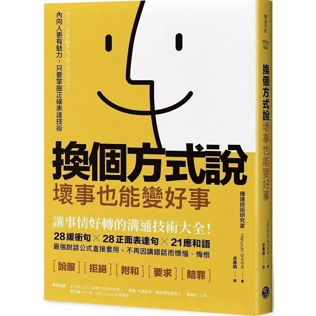 圖片來源:金石堂