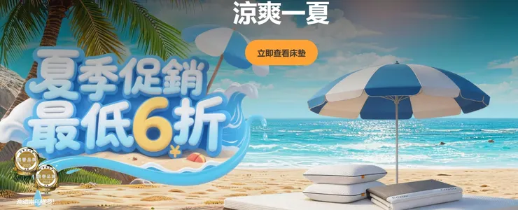 【Emma折扣碼5折】2026年7月德國Emma床墊優惠碼/Emma床墊折扣碼&最新優惠實測攻略、100晚試睡評價
