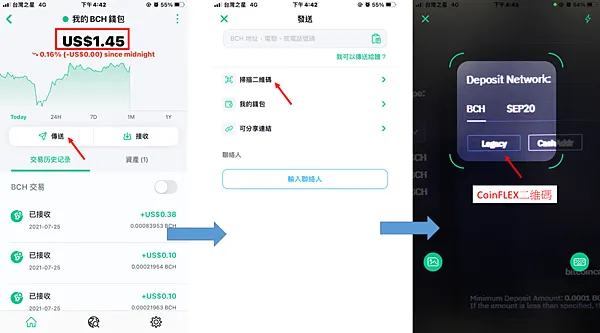 Metamask|使用BCH到BenSWAP質押挖礦 經Metamasak/CoinFLEX