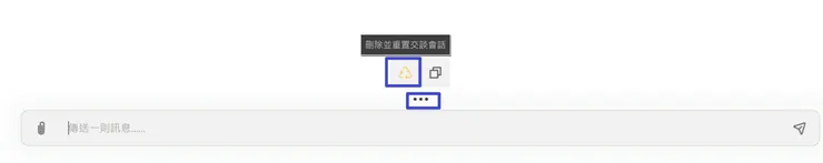 清除重來的按鈕