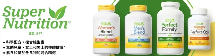 Super Nutrition｜iherb折扣碼