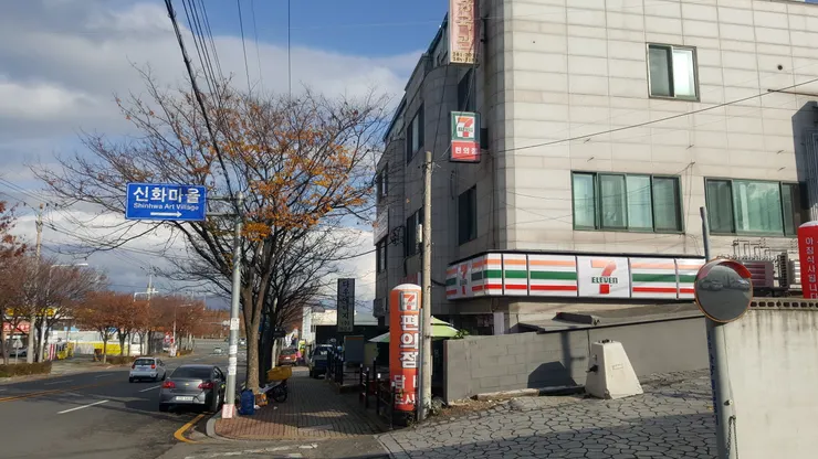 新和村入村指標