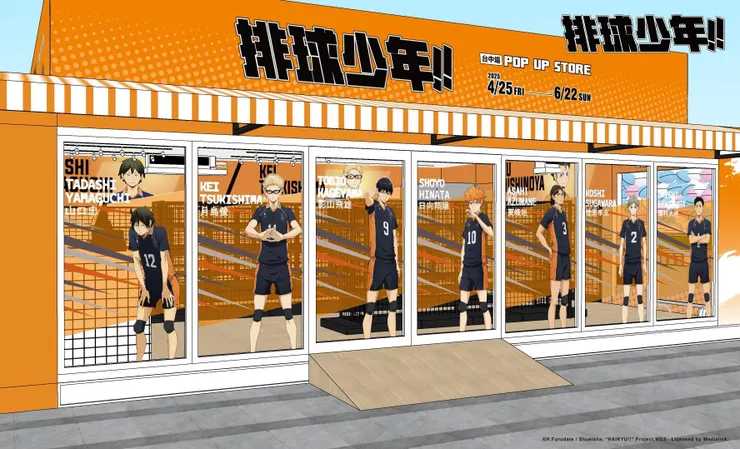《排球少年!!》快閃店_打卡點