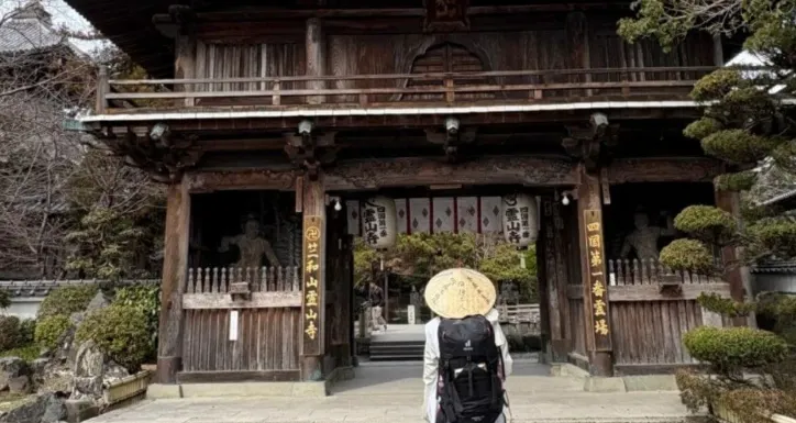 日本四國靈場巡禮的起點「靈山寺」