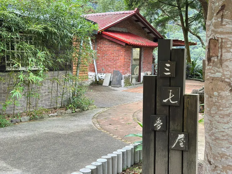 位於懸崖上的三毛夢屋,是三毛夢想中家的樣子