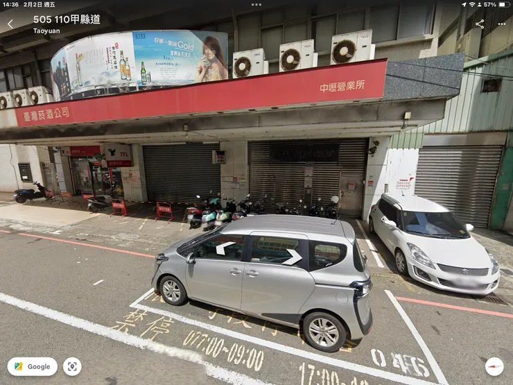 臺灣菸酒公司中壢營業所前（截自Google Earth）