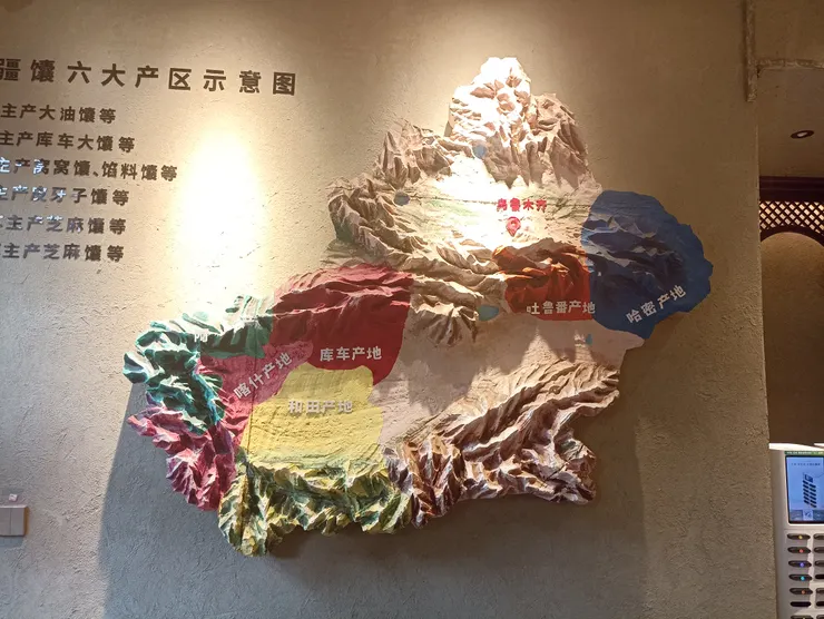 饢主題展館的介紹