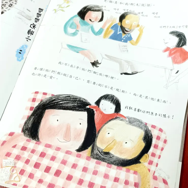 我們需要的或許不是規矩，而是愛。