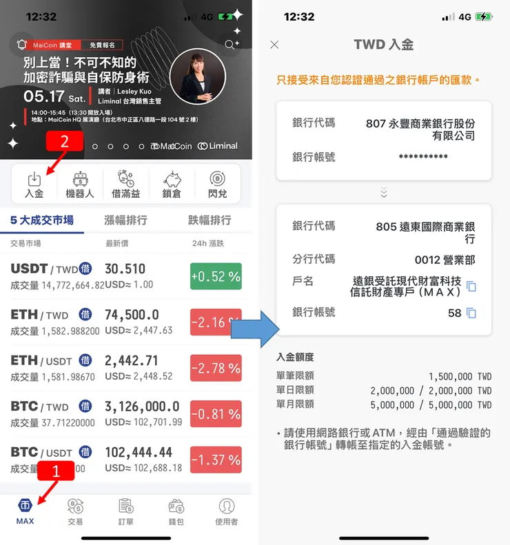 鏈遊｜楓之谷N（MapleStory N） 5/15 開服！AVAX買入、提幣教學