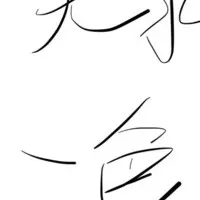 水天一色的沙龍