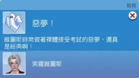 但凡你能不要老是全裸就不會做這種夢好嗎