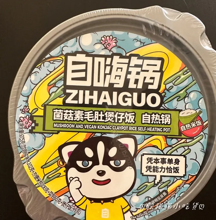 包裝風格走年輕俏皮路線的自嗨鍋，沒有印上成品照片年輕人依舊喜愛(誰在乎吃了啥呀？有吃不會LO掉就好！XD)