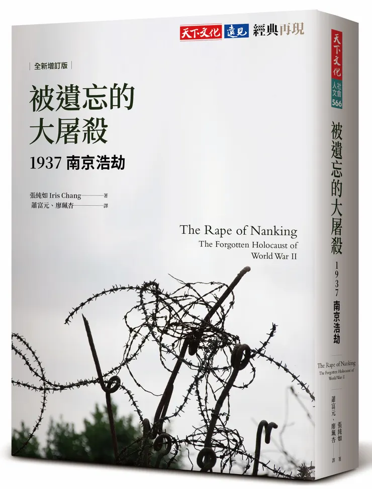 ＃比房思琪痛百倍的閱讀經驗 ＃上個月剛過南京大屠殺八十八週年 ＃遺忘大屠殺就是二次屠殺－諾貝爾和平獎得主、納粹集中營倖存者Elie Wiesel ＃不能記取過去經驗的人_注定要重蹈覆徹－西班牙裔美國哲學家暨小說家George Santayana