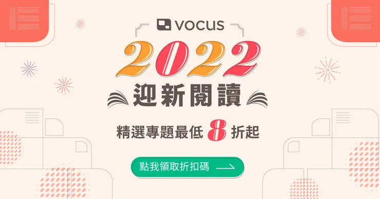 vocus|新世代的創作平台