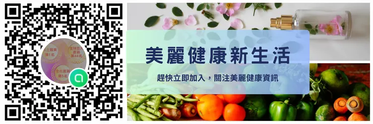 立即了解關注更多關於肌膚保養及健康的資訊
