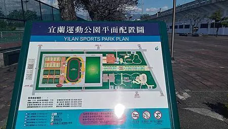 [宜蘭旅遊]宜蘭運動公園，運動設施機能完善、大面積、風景特佳