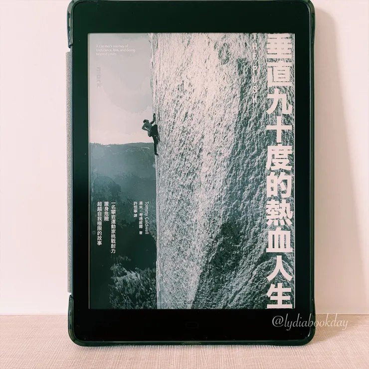 閱讀帳號＠lydiabooksday