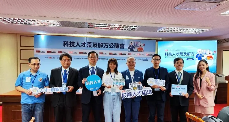 ▲1111人力銀行關心科技業人力缺乏和未來人力來源，召開「科技業人才荒及解方」公聽會。（圖／1111人力銀行提供）