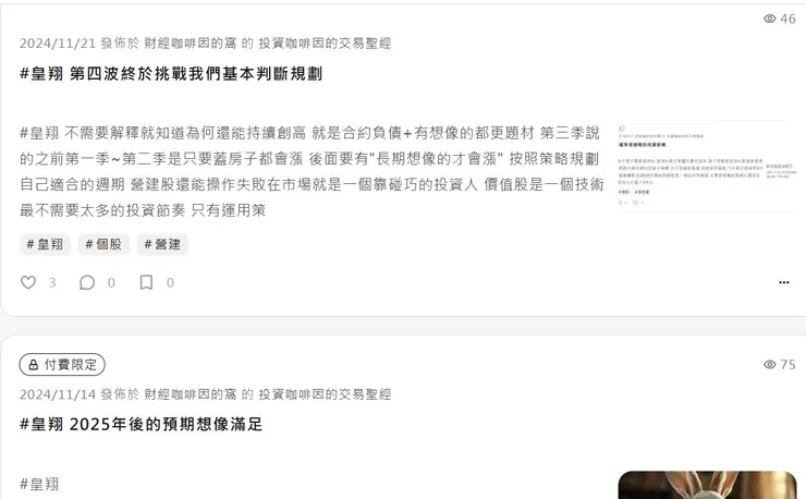 vocus｜新世代的創作平台