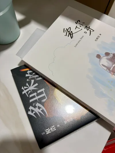 新的收获📚✨