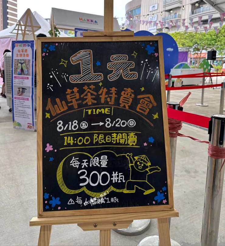 10/15展覽結束前的周末應該都會有類似的特賣吧。