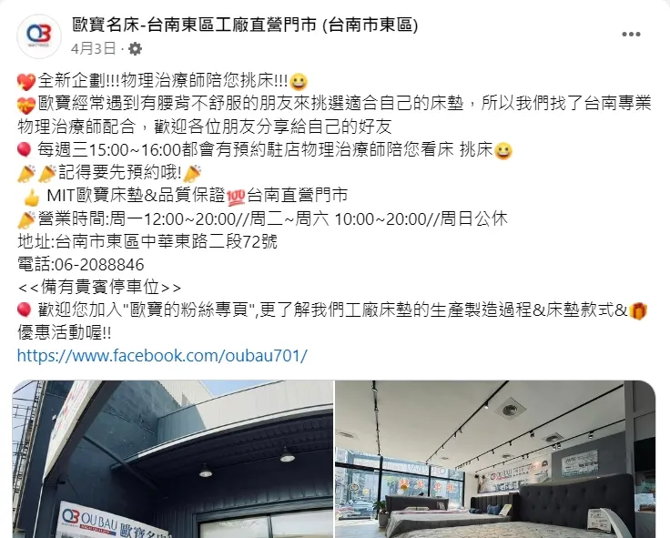 粉絲團看到可預約的資訊