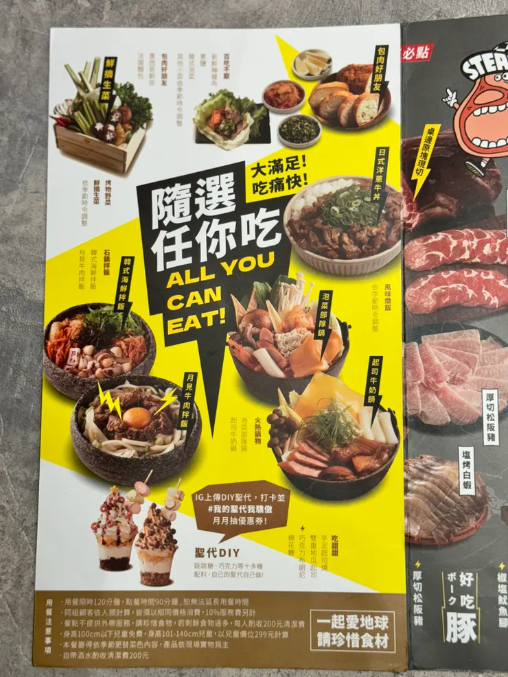 多種副餐隨你吃