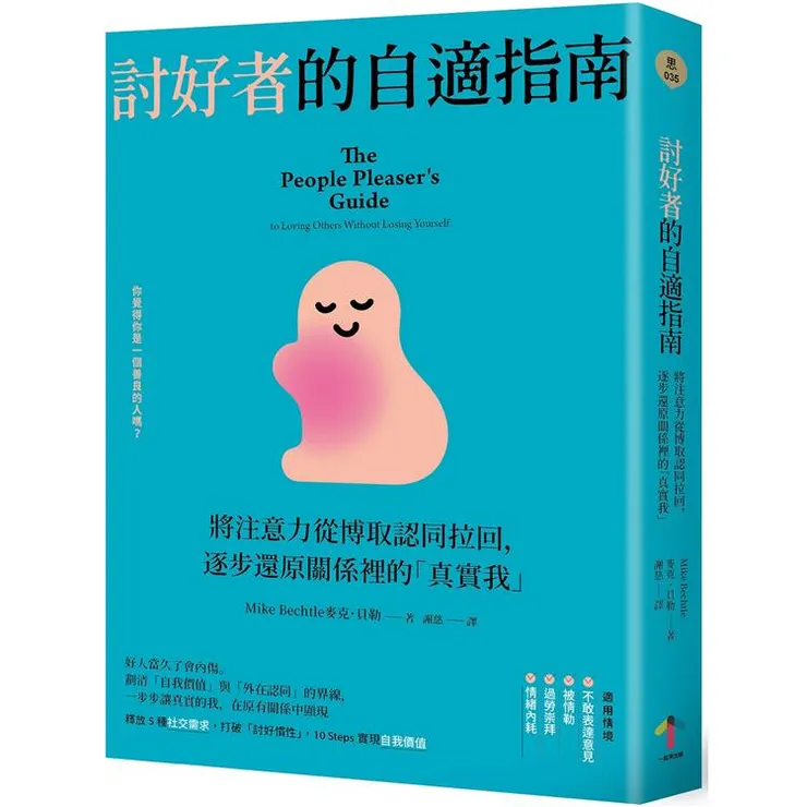 圖片來源:金石堂