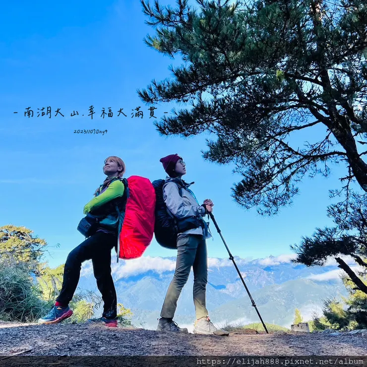 【帝王之山4天3夜】南湖大山之多加屯山/方便屋洗漱/最終日/