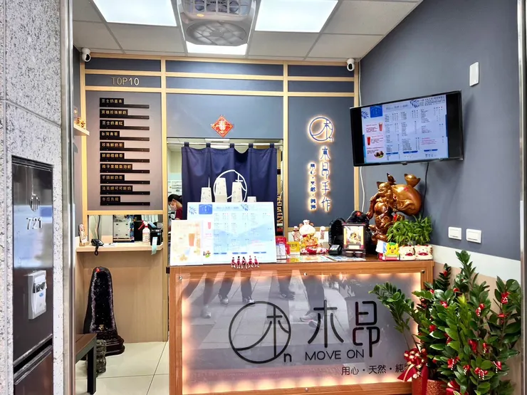 木昂手作手搖飲-新莊副都心店