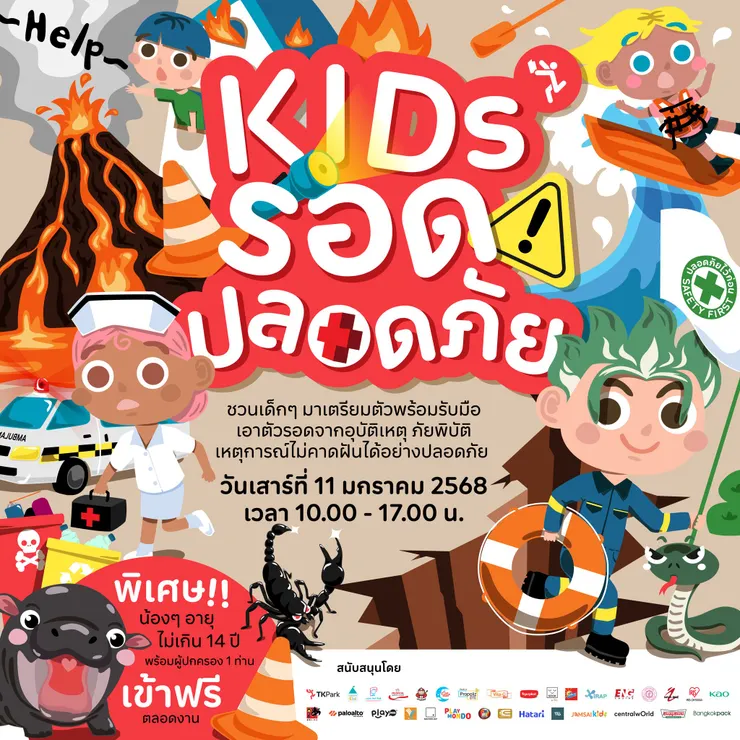 圖片取自 TK Park อุทยานการเรียนรู้ Facebook