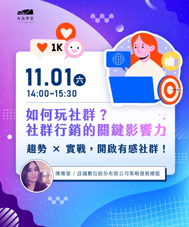 vocus｜新世代的創作平台