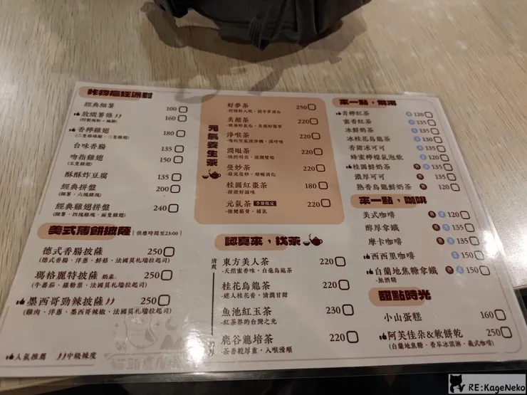 貓頭鷹廣場菜單