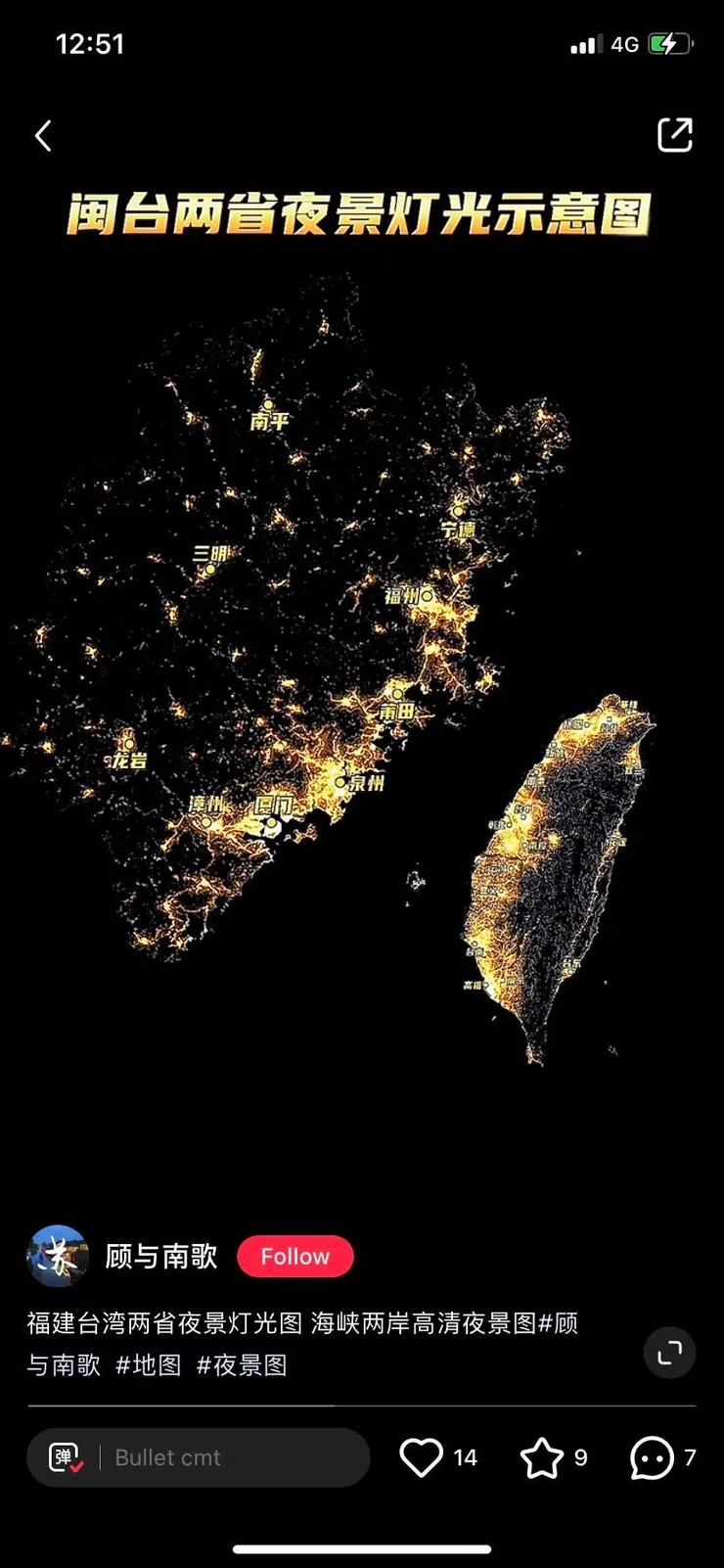 時不時有其他主題帳號提及台灣「省」（請不要來吵中華民國的確有台灣省，這裡很明顯是在講中華人民共和國台灣省）