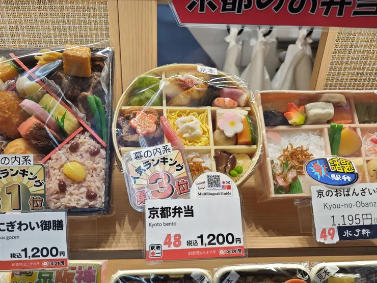京都弁当