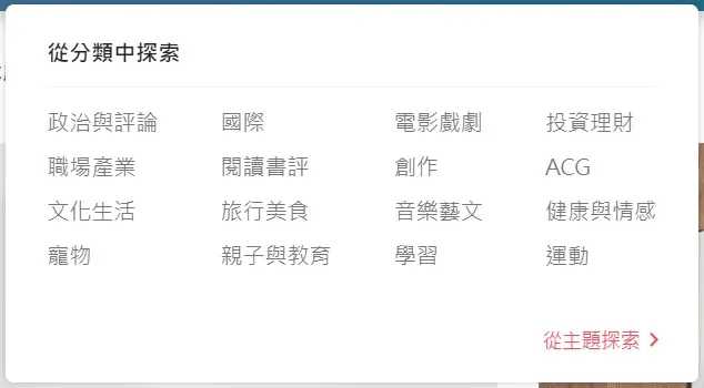 vocus|新世代的創作平台