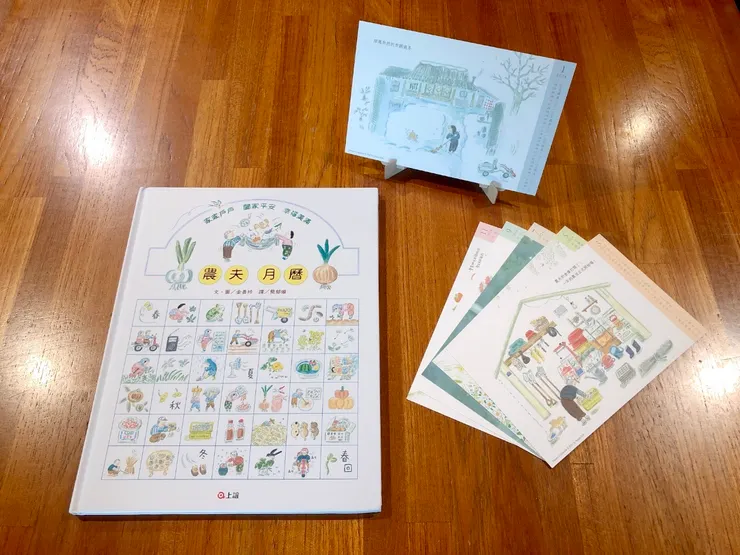 《農夫月曆》（首刷珍藏．2024桌曆）