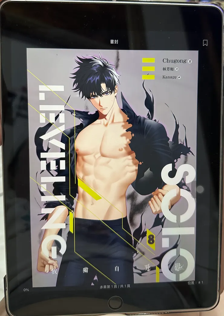 (我獨自升級 / Chugong)