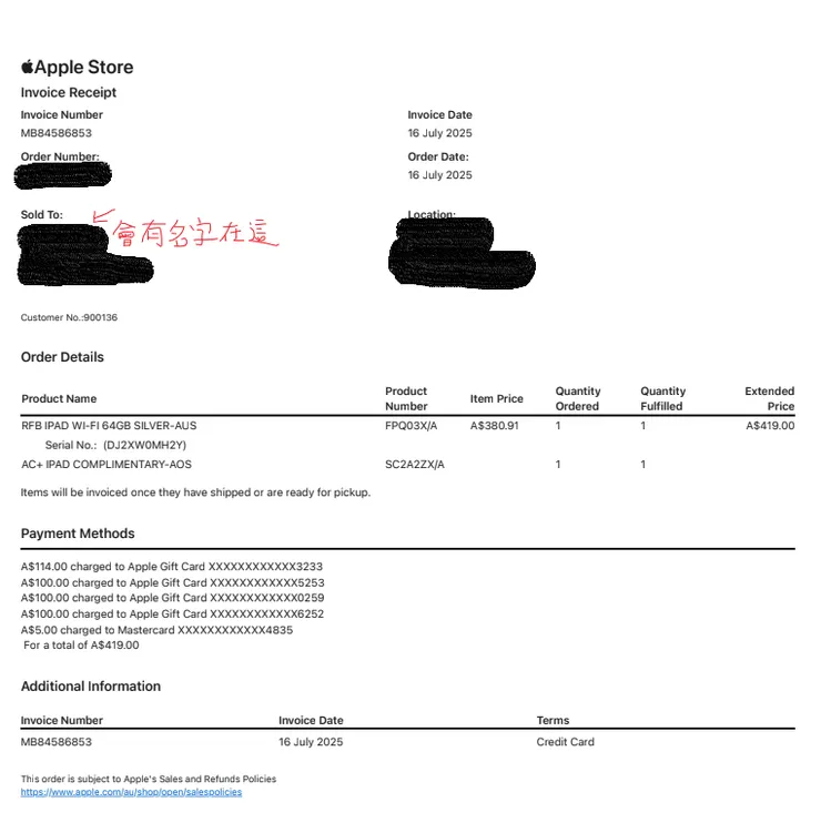 我在網路購買的iPad發票