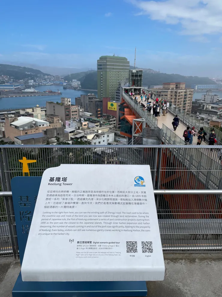 基隆塔