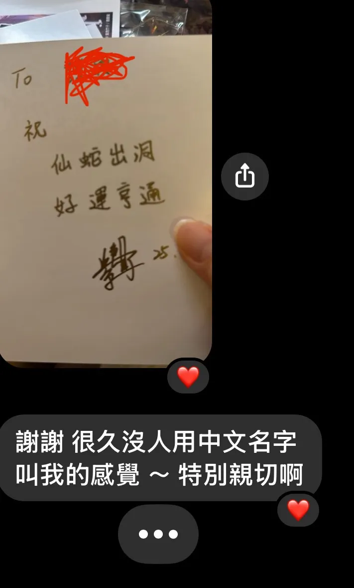 住在海外的讀者收到後的回傳與感想