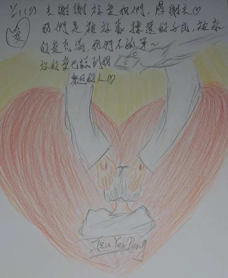 愛與恩典祝福 🩷