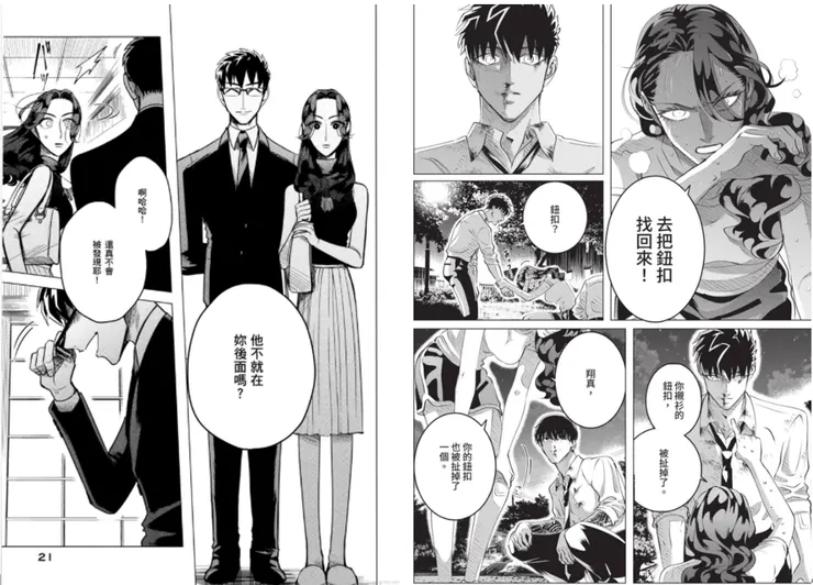 漫畫第一集(左)與第六集(右)的畫風對照,老師你到底是嗑了什麼藥?!