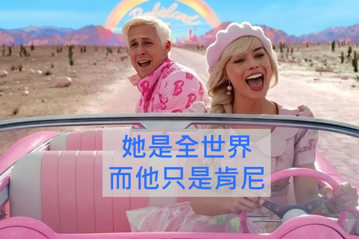 電影《Barbie芭比》闡述了許多讓人省思的議題。(圖片來源: imdb官網)