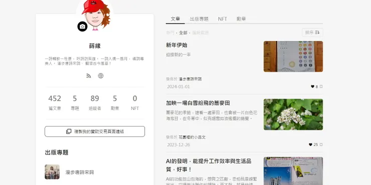 蒔緣內容作品管理