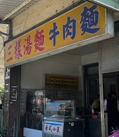 店門口