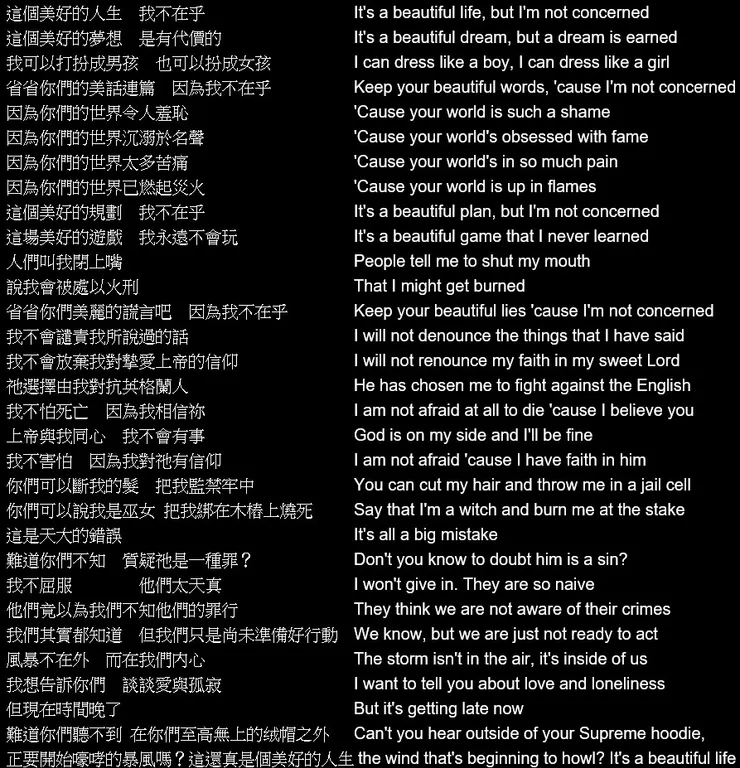 【暗黑芭蕾 (Dark Ballet)】歌詞