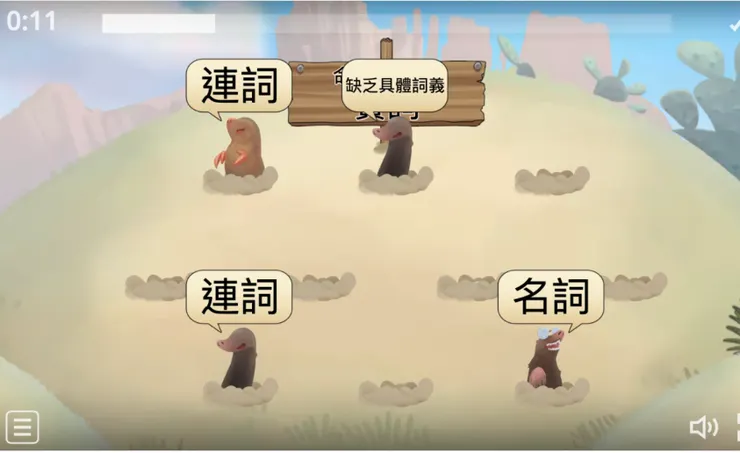 wordwall打地鼠，很好玩ㄟ