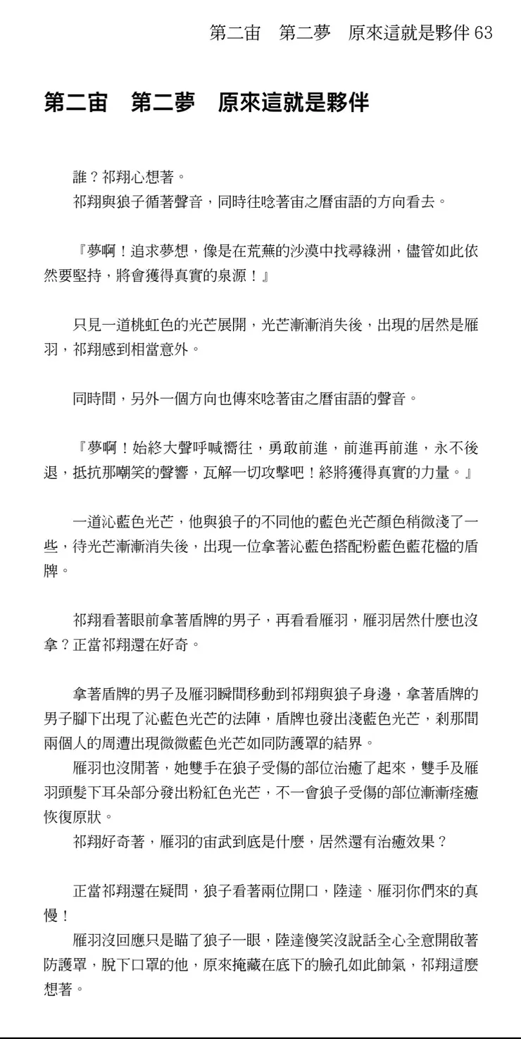 vocus｜新世代的創作平台