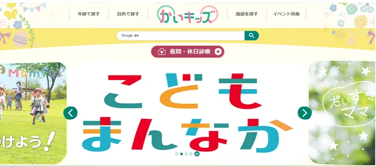 圖片來源：甲斐市官網